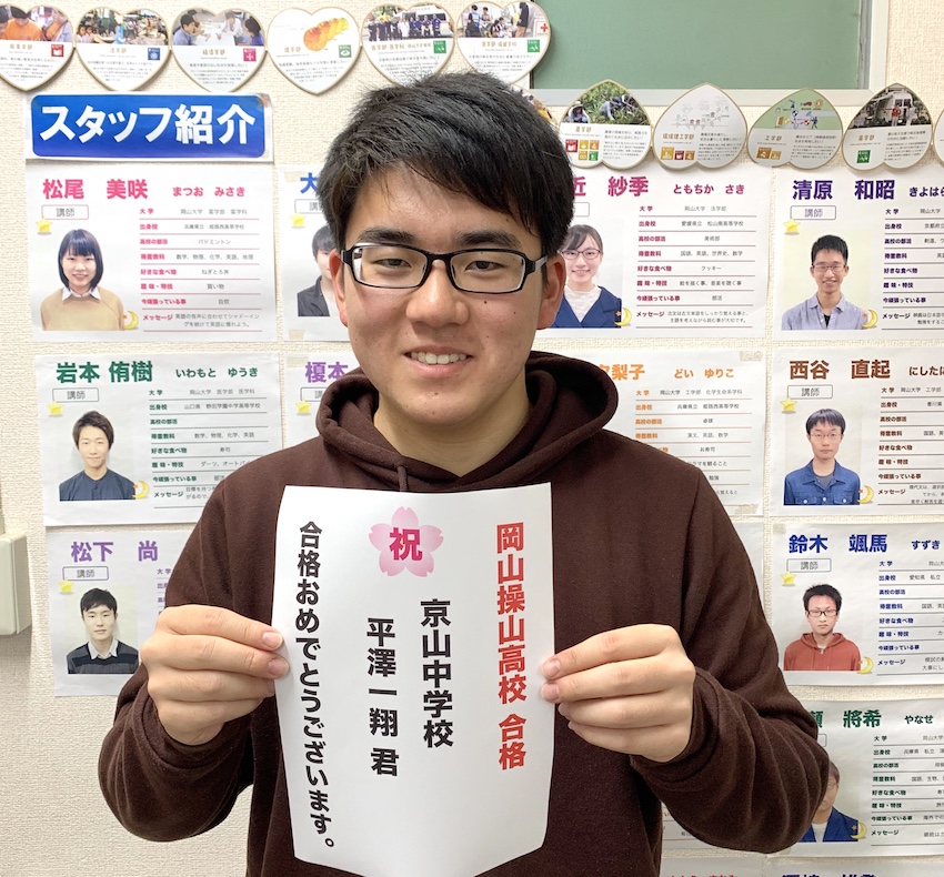 中学生の１対１個別指導 岡山大学合格の専門塾 １対１個別指導のエイムゼミナール